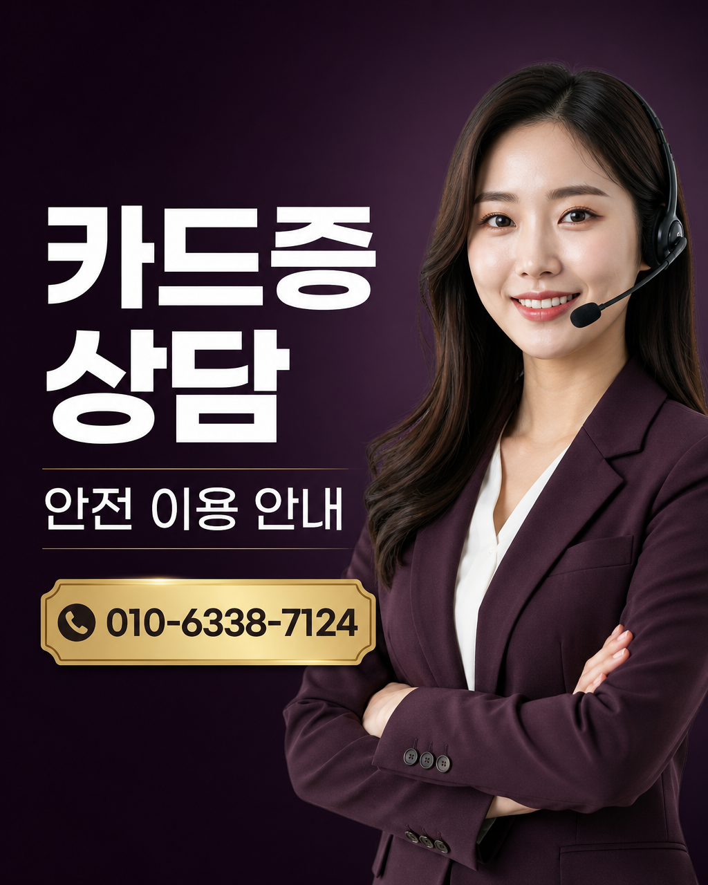 광주카드 대출 상담 010-6338-7124